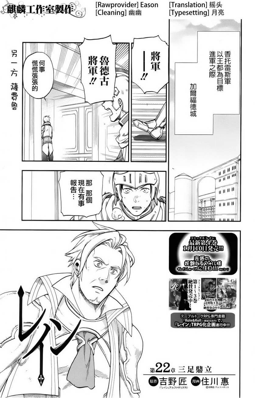 第22话