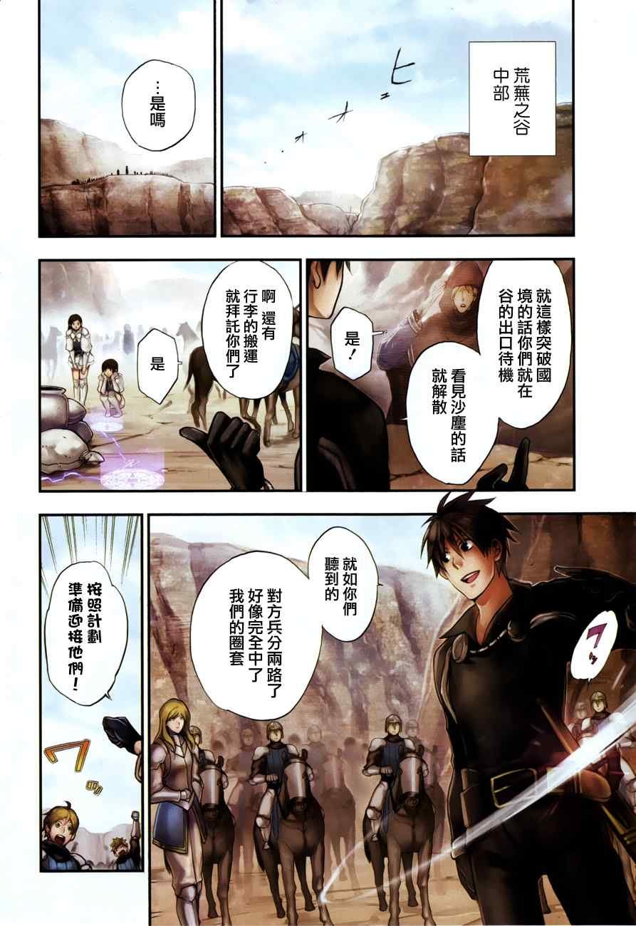第23话