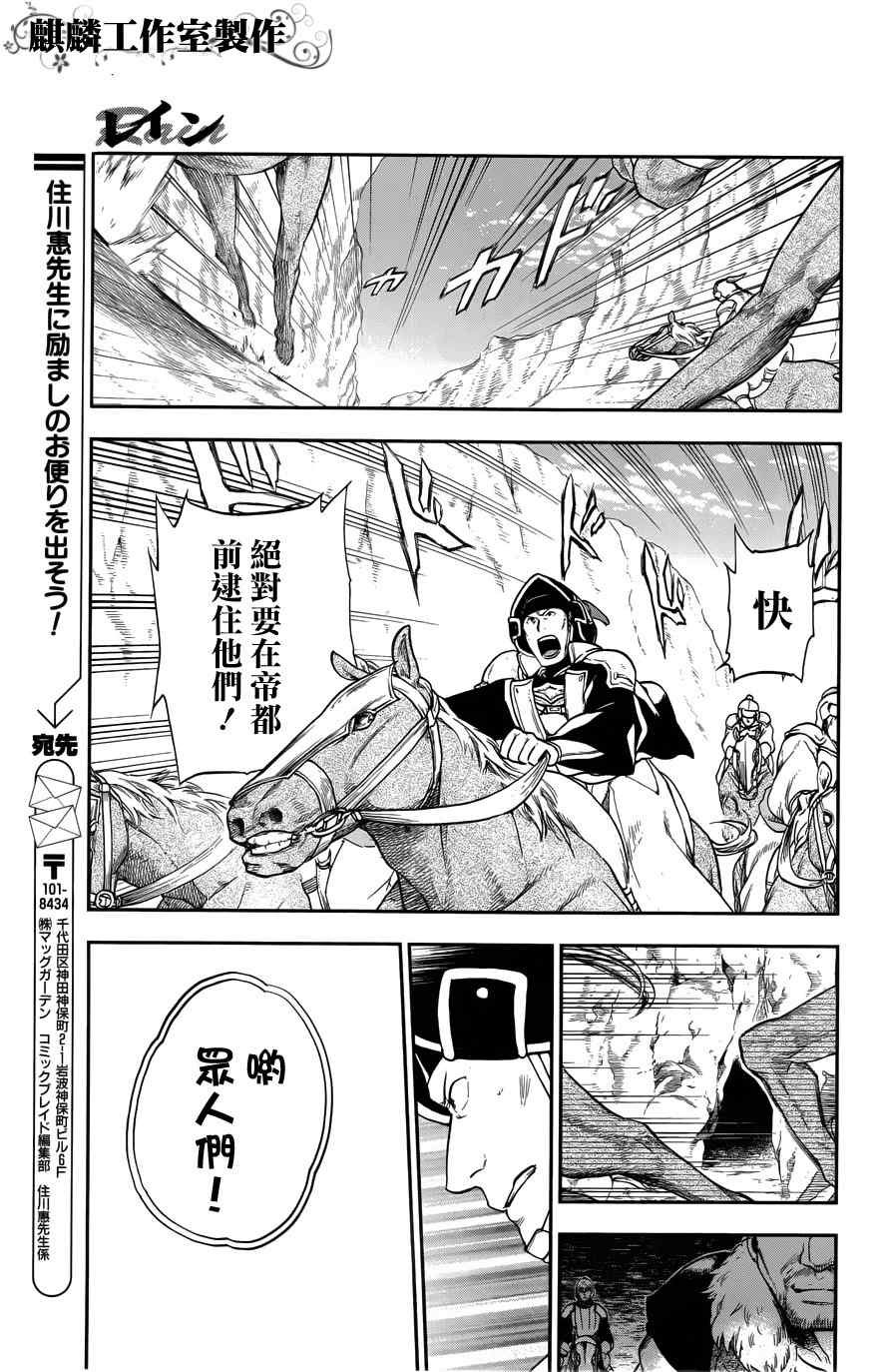 第23话