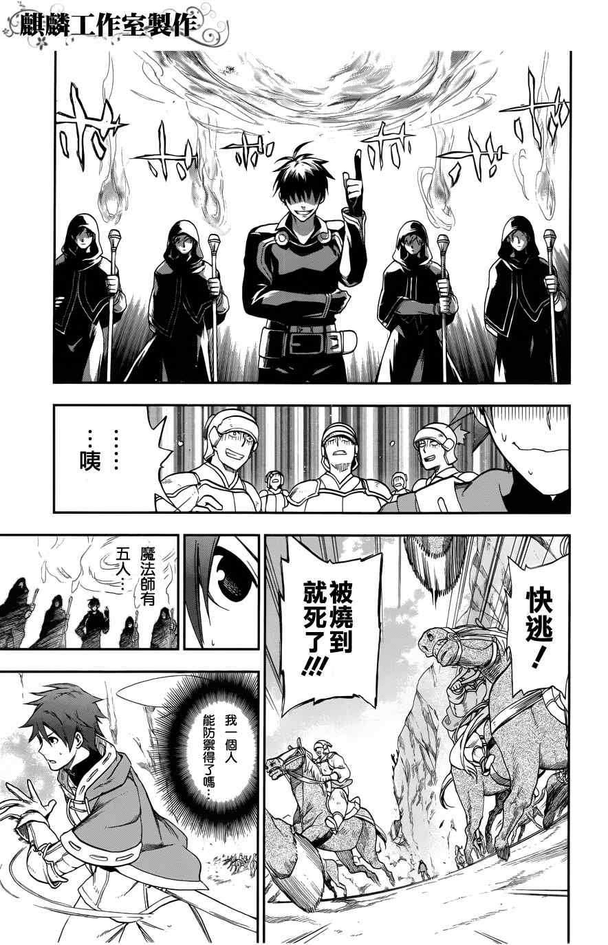 第23话