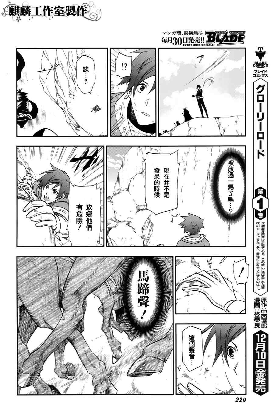 第23话