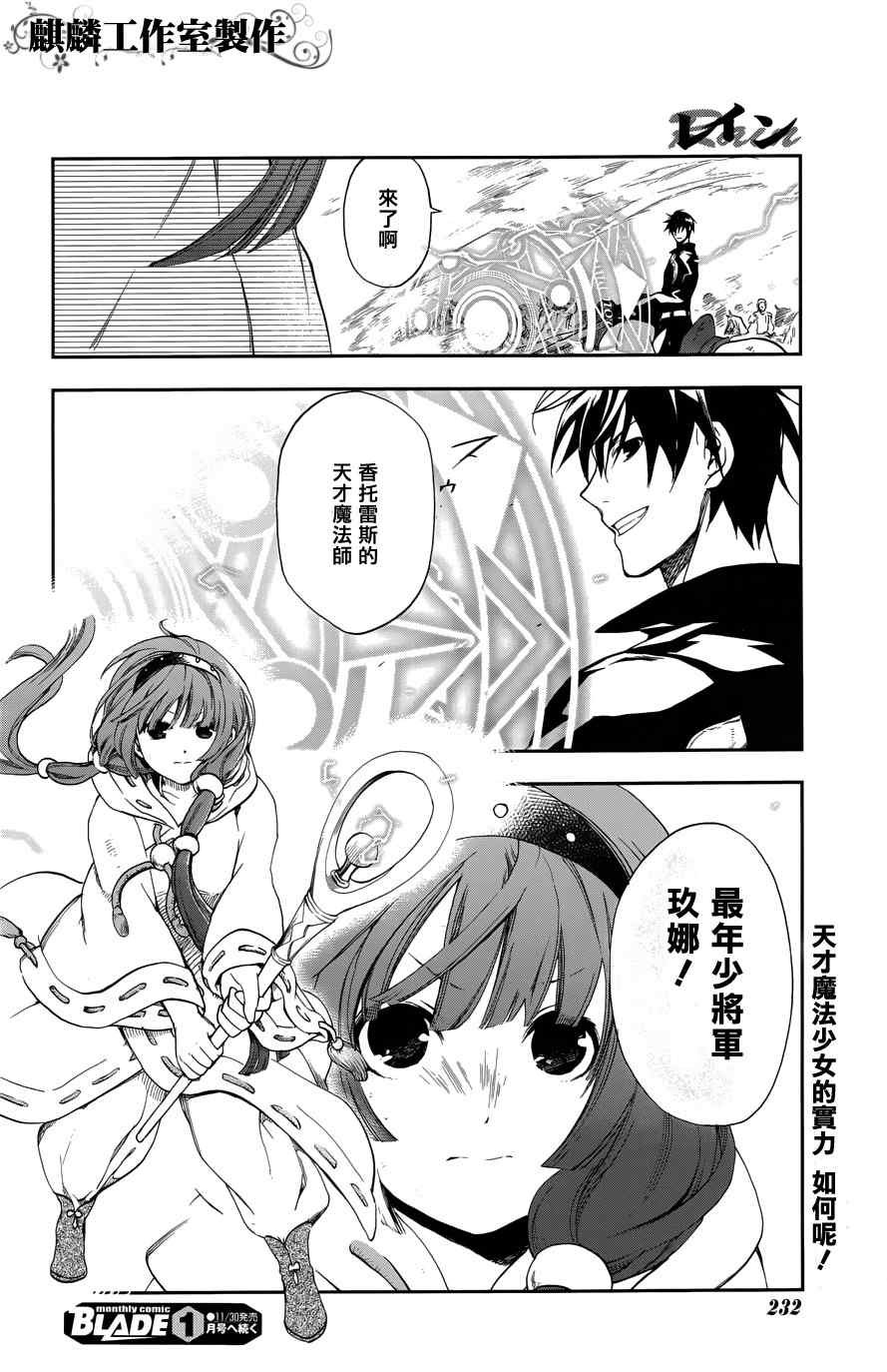 第23话
