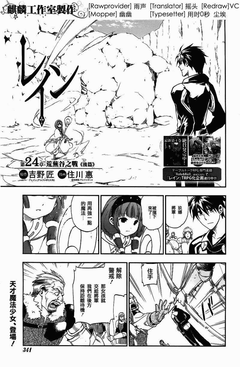 第24话