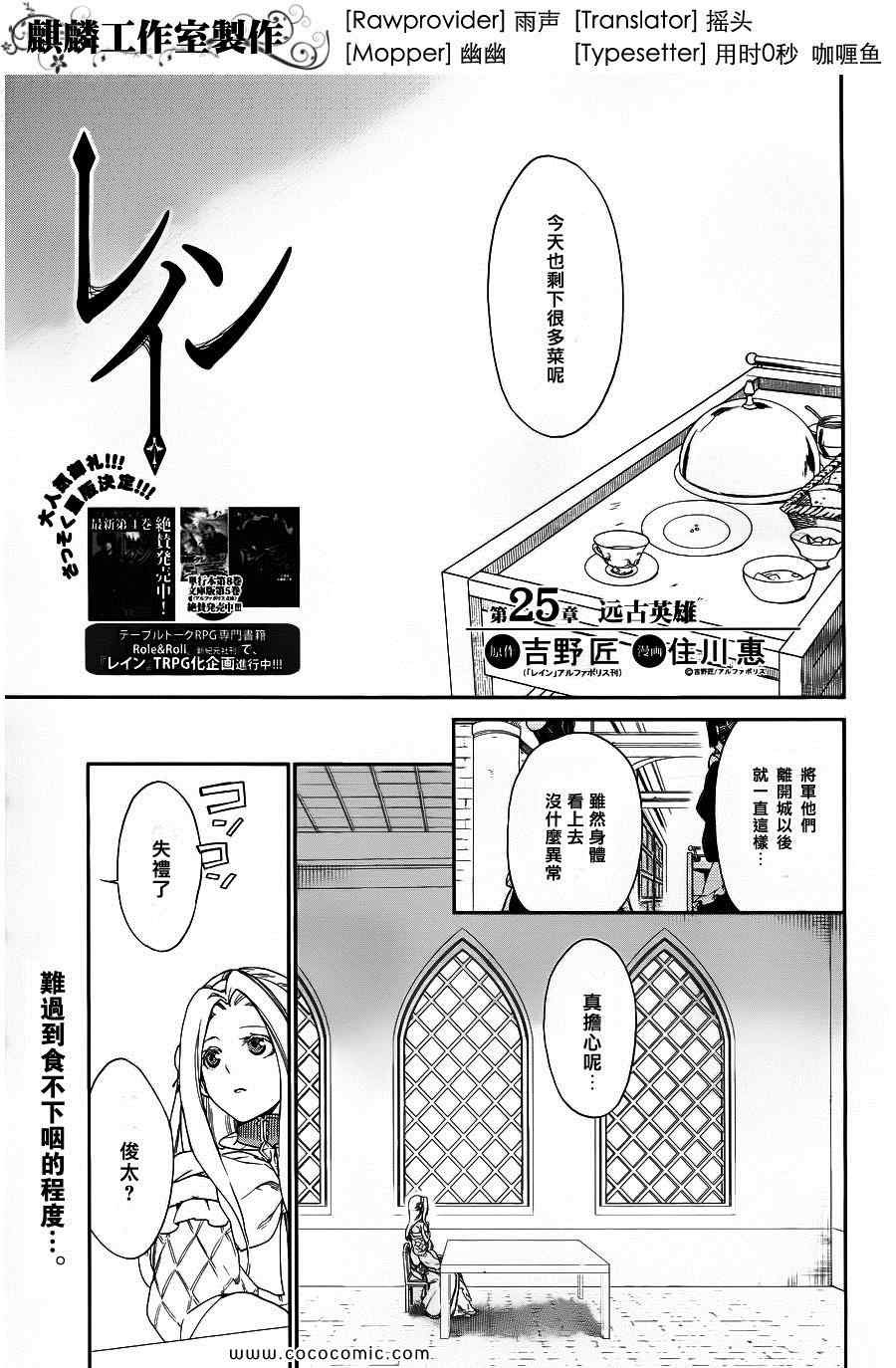 第25话