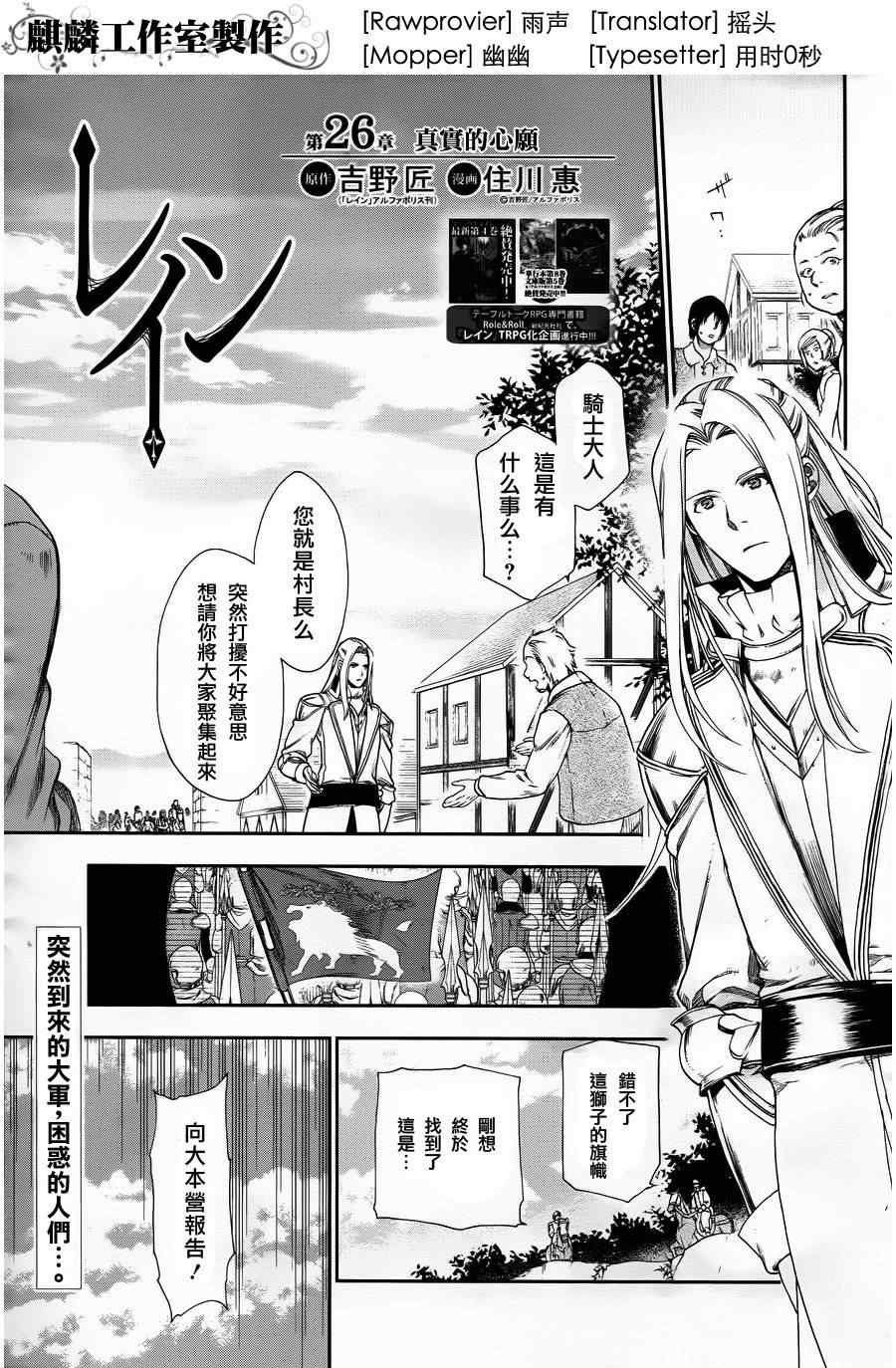第26话
