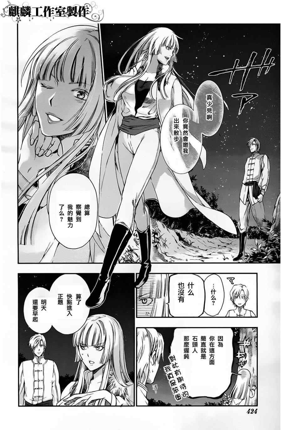 第26话