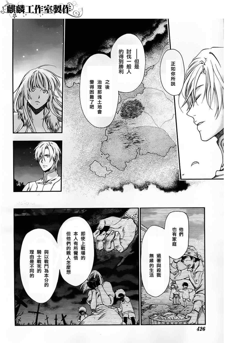 第26话