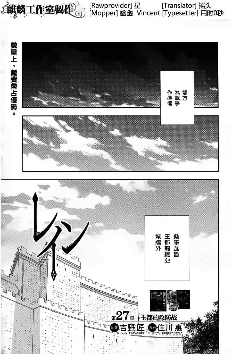 第27话