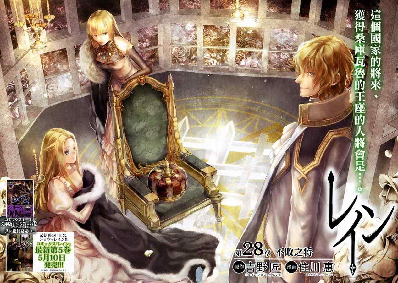 第28话
