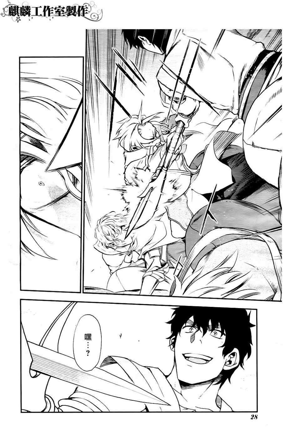 第28话