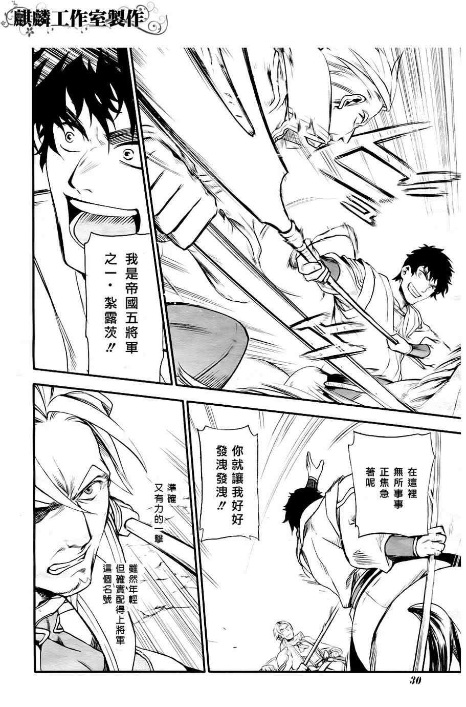 第28话