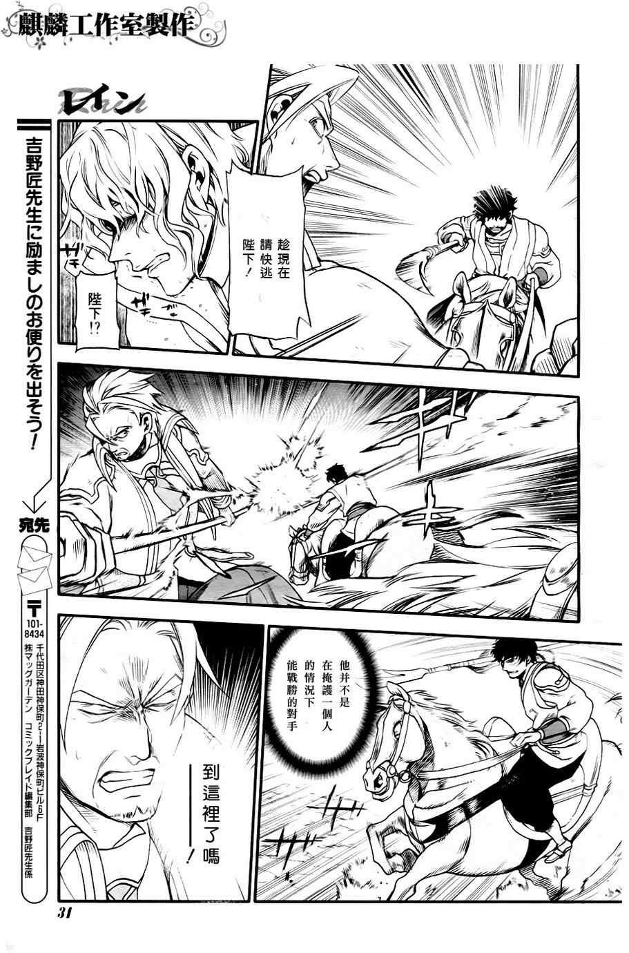 第28话