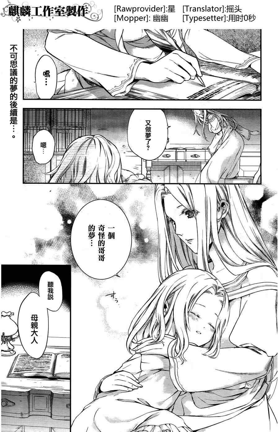 第29话