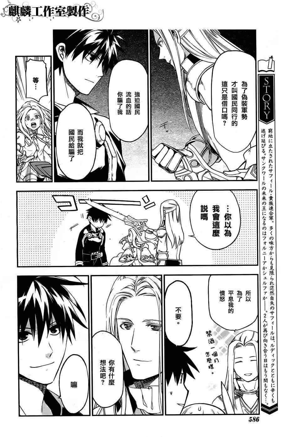 第29话
