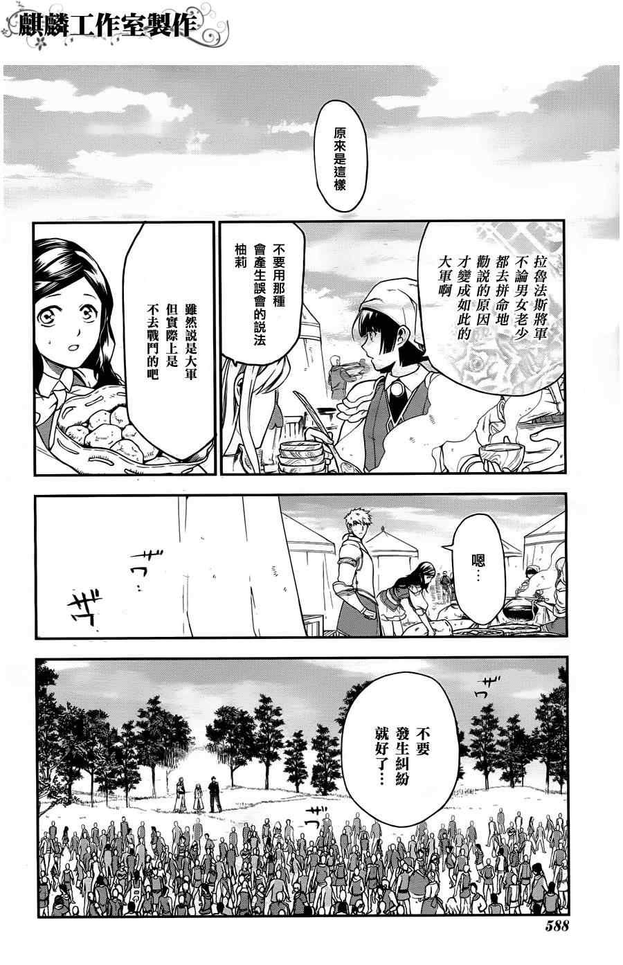 第29话