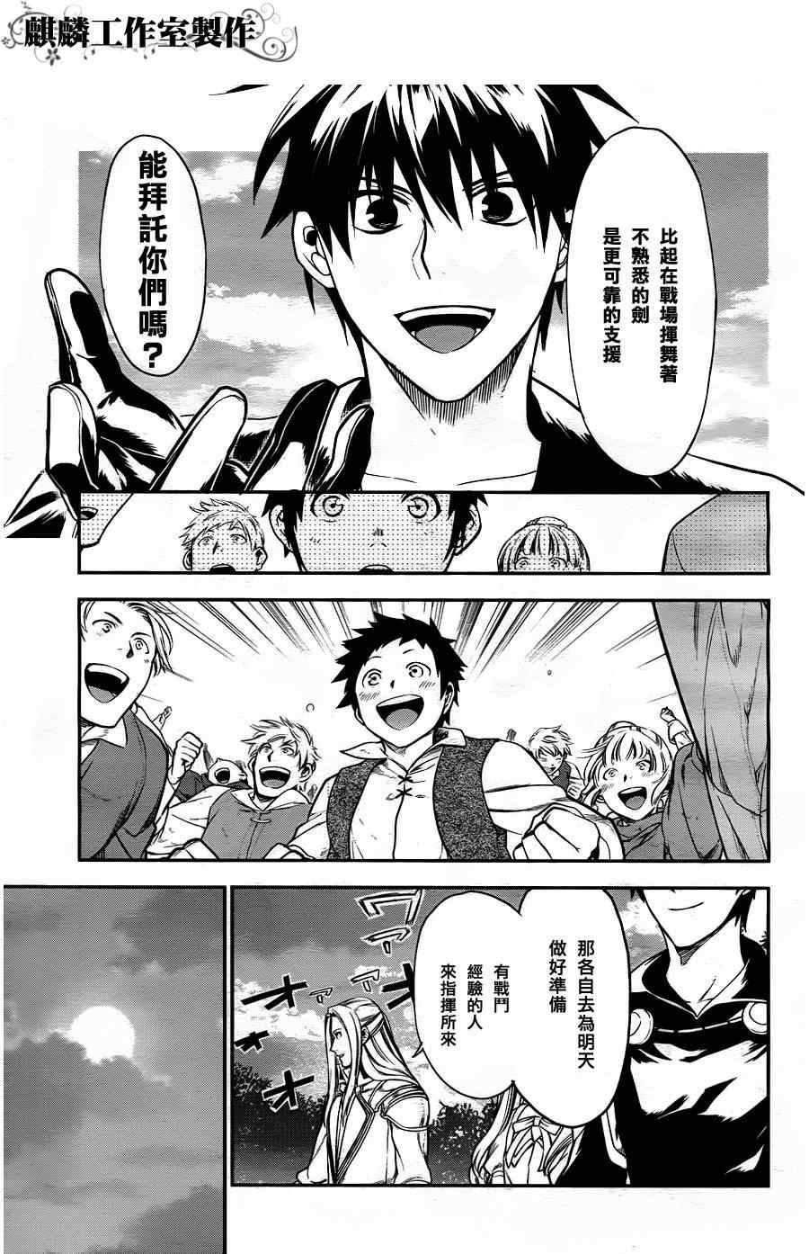 第29话
