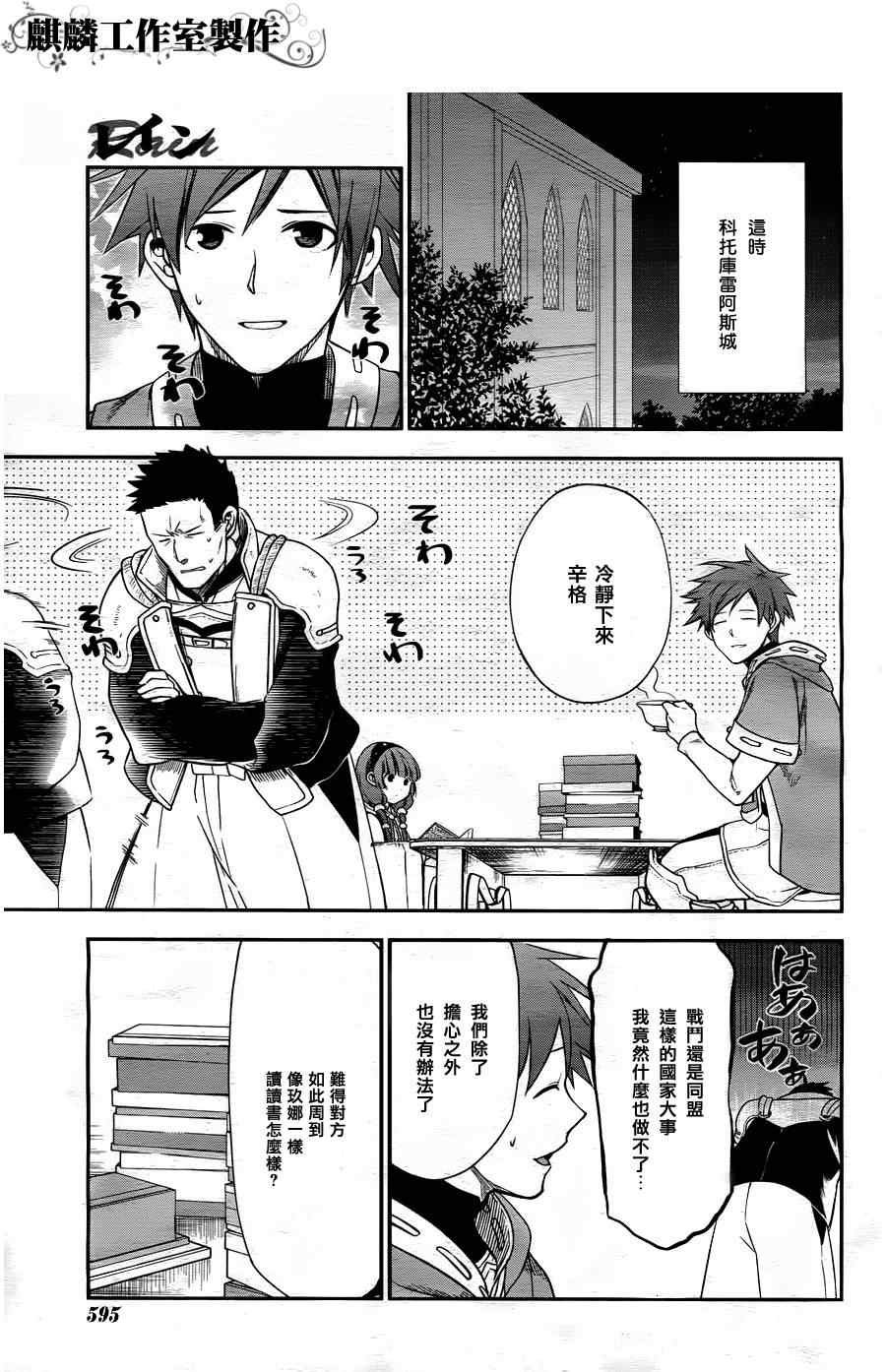 第29话