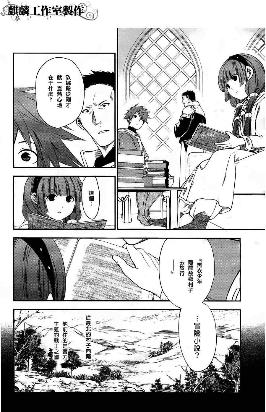 第29话