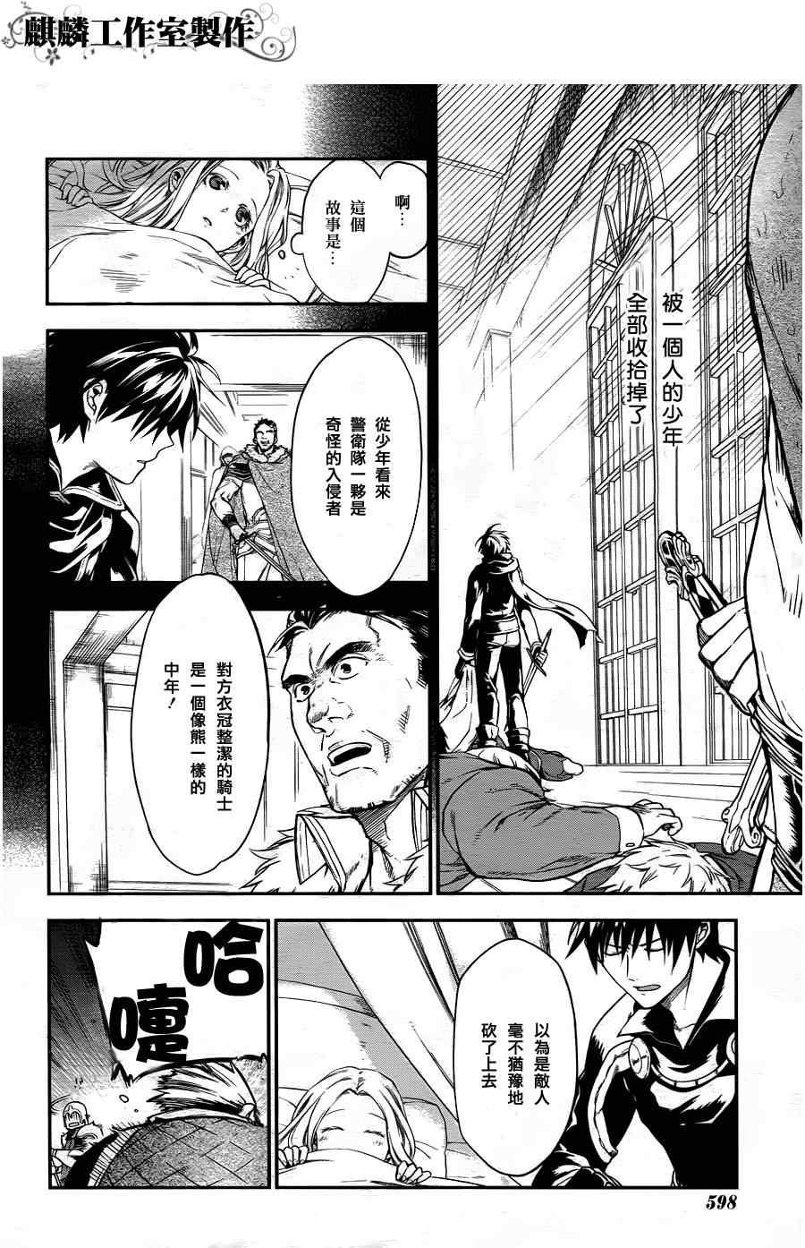 第29话
