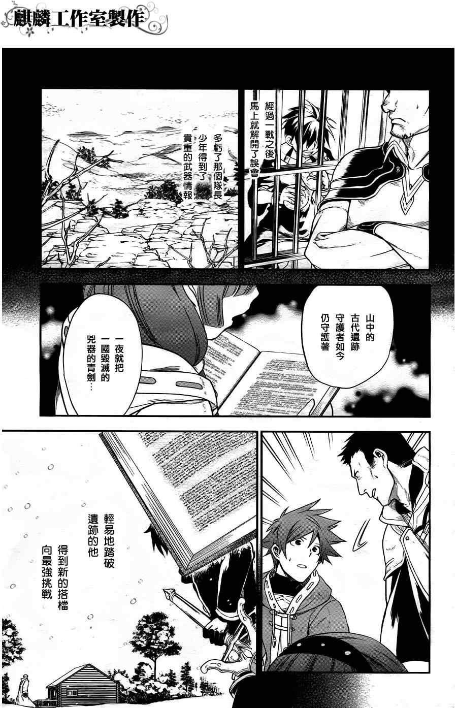 第29话