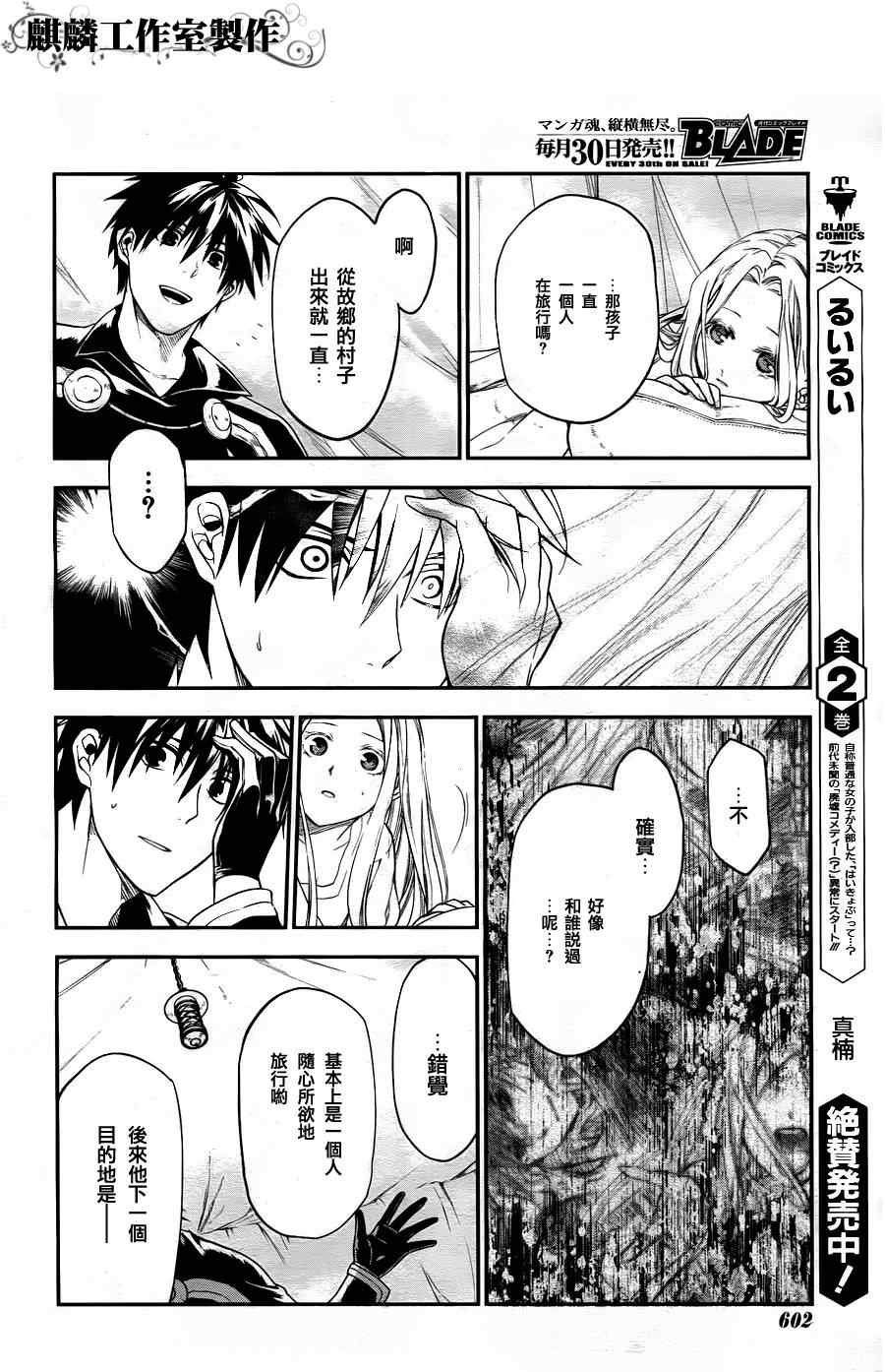 第29话