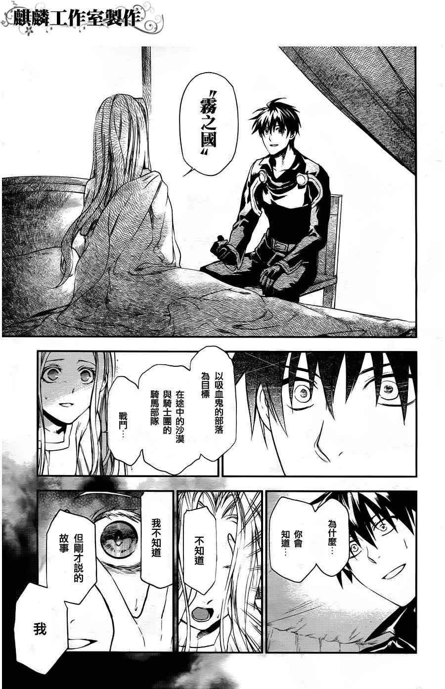 第29话