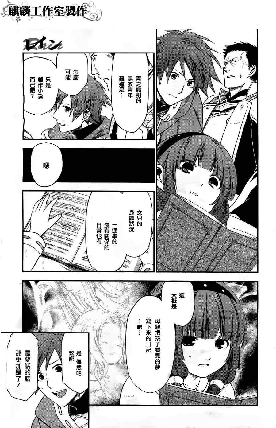 第29话