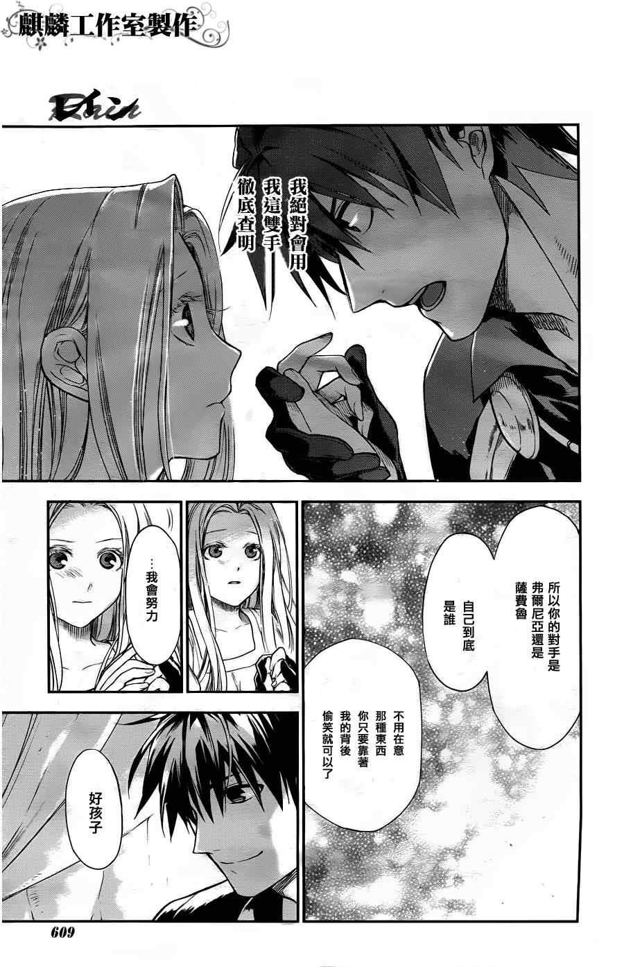 第29话