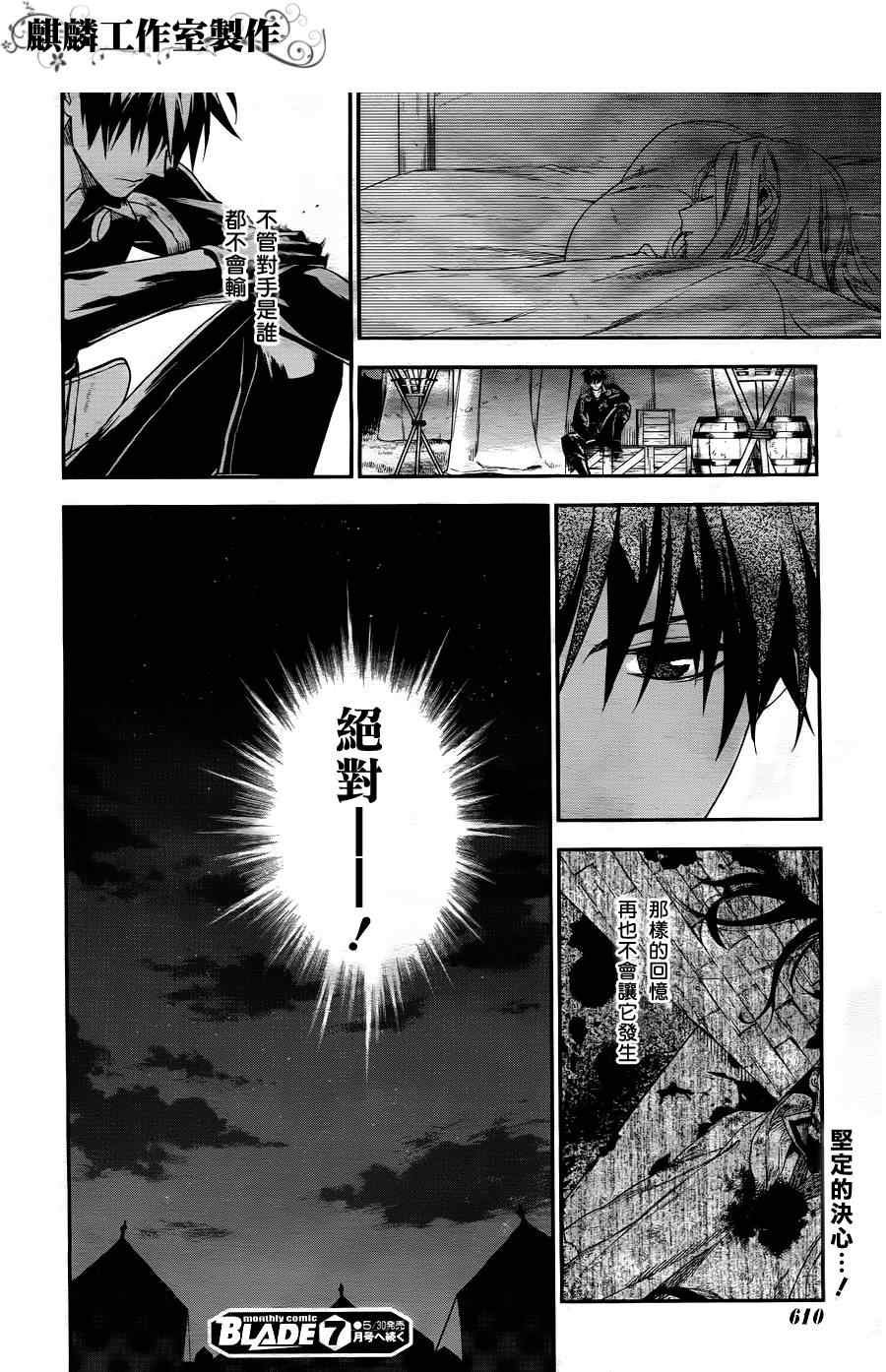 第29话