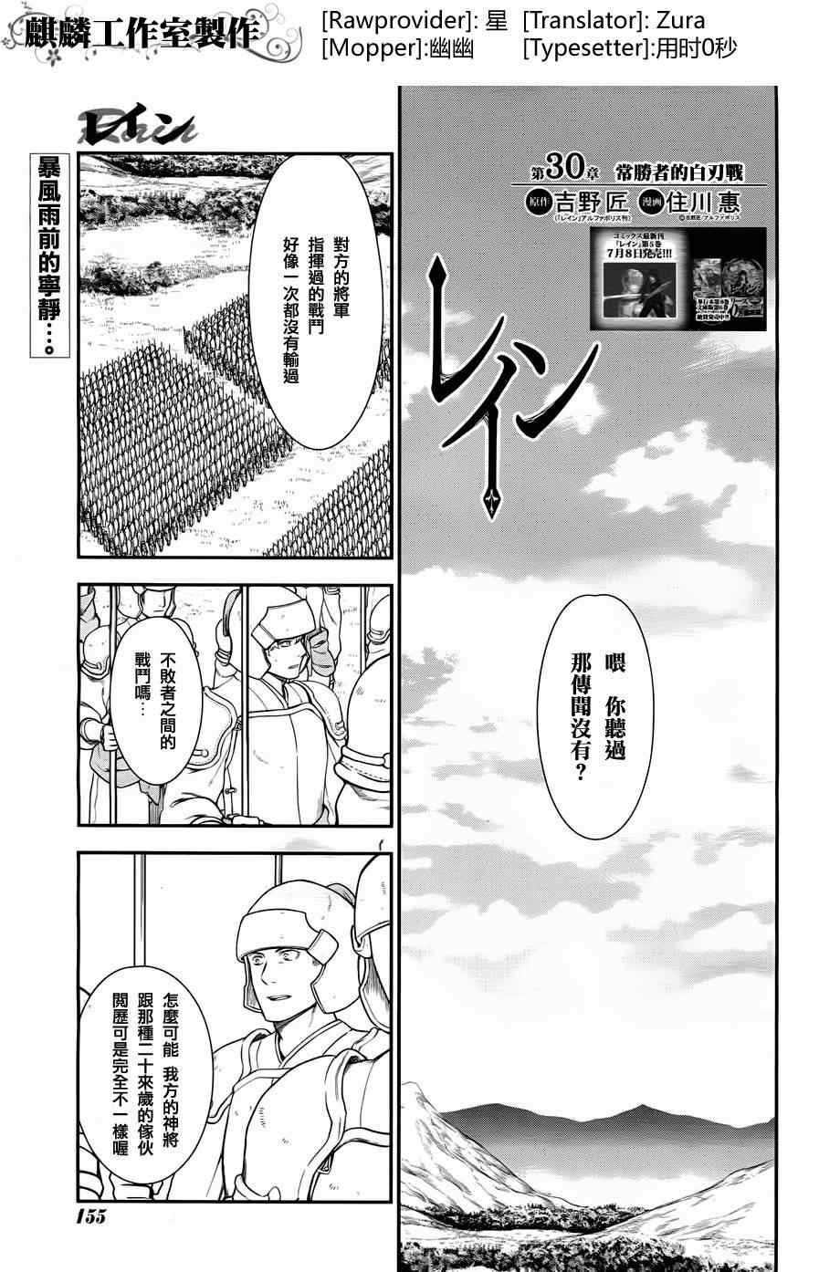 第30话