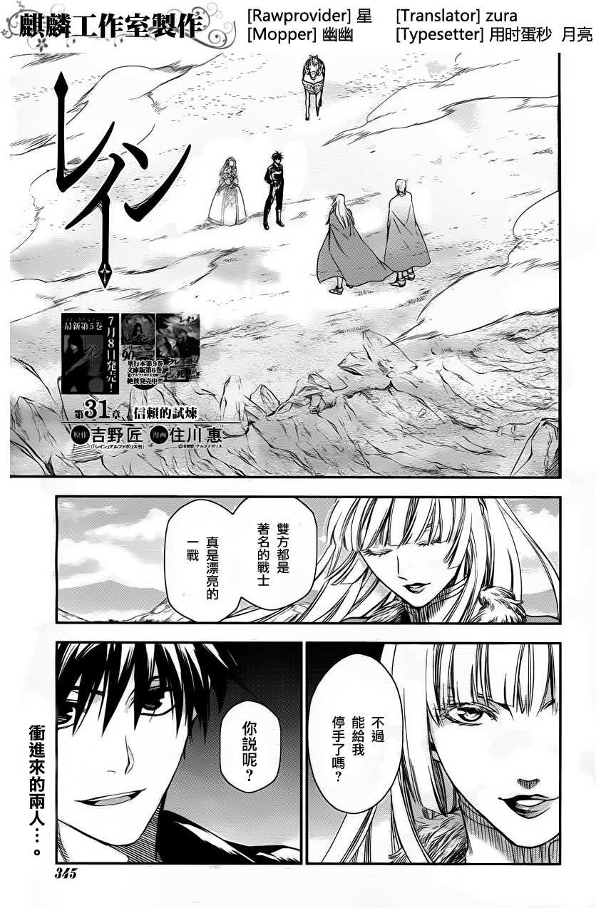 第31话