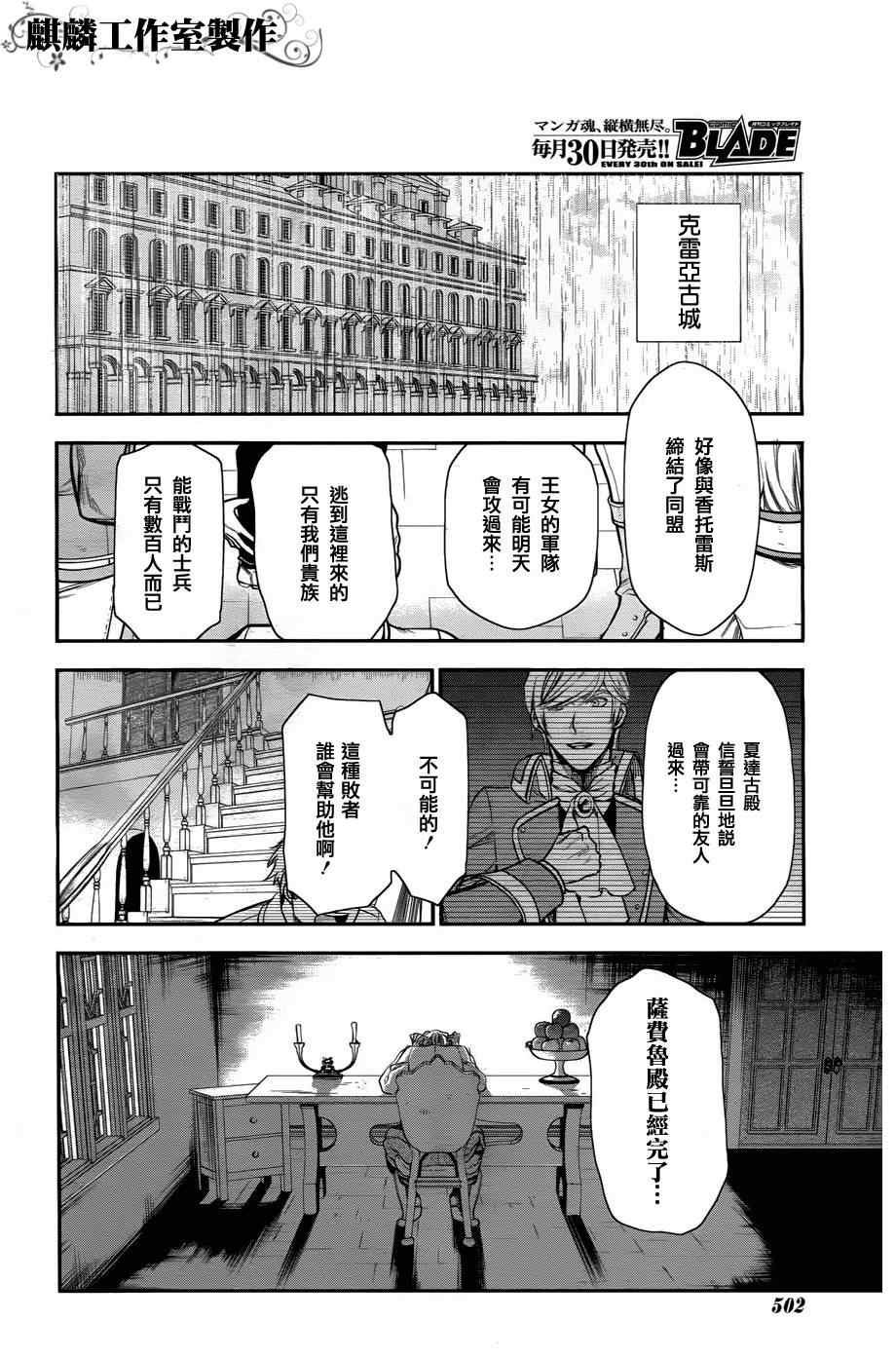第32话