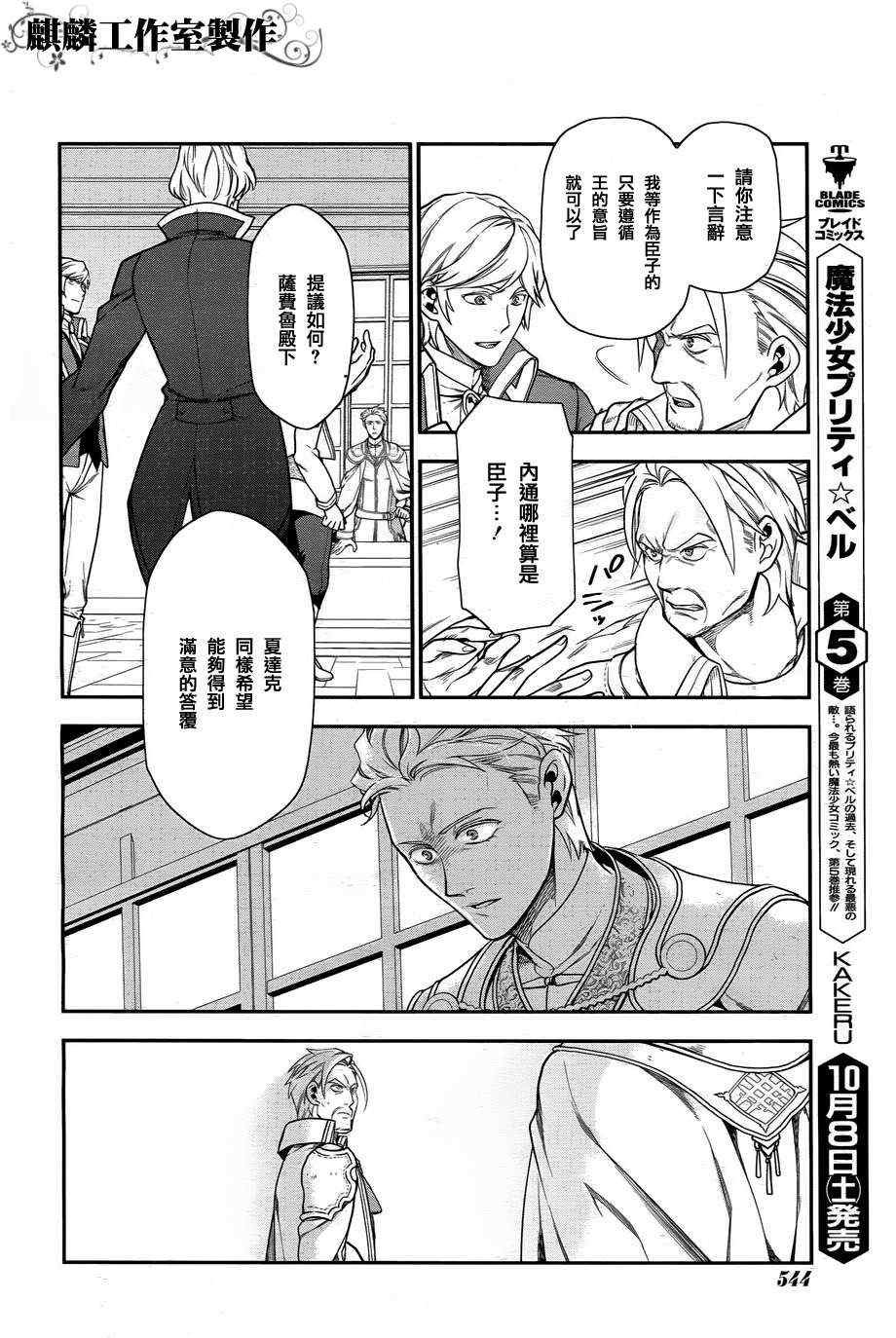 第33话