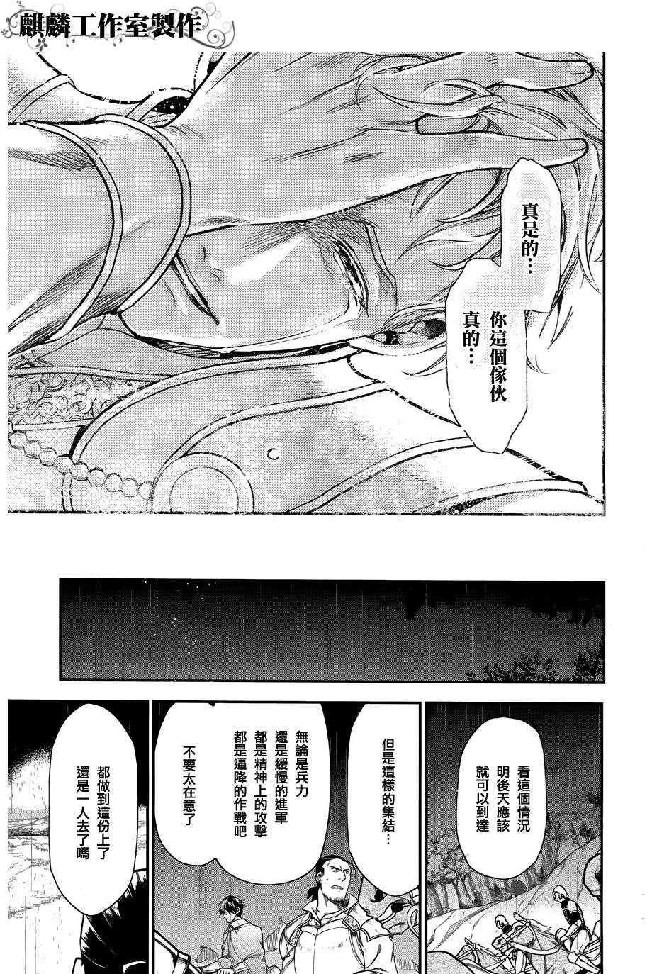 第33话