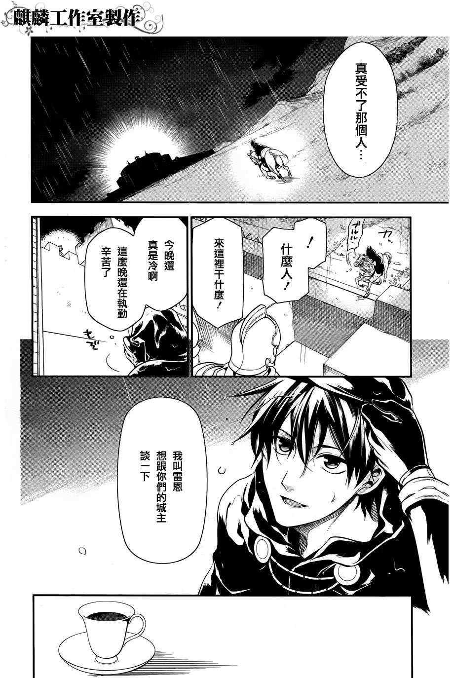 第33话