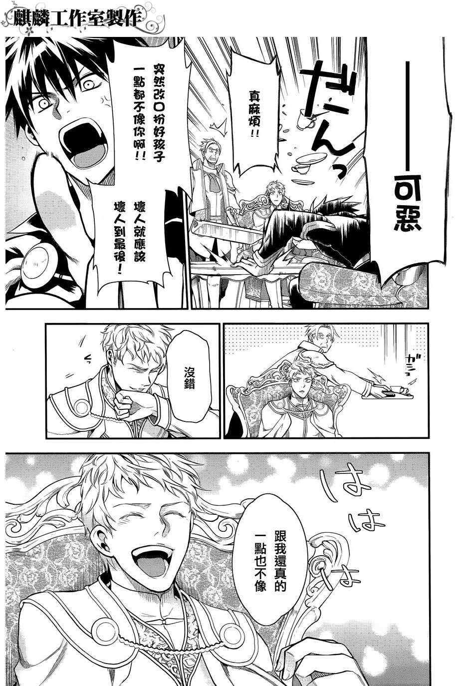 第33话