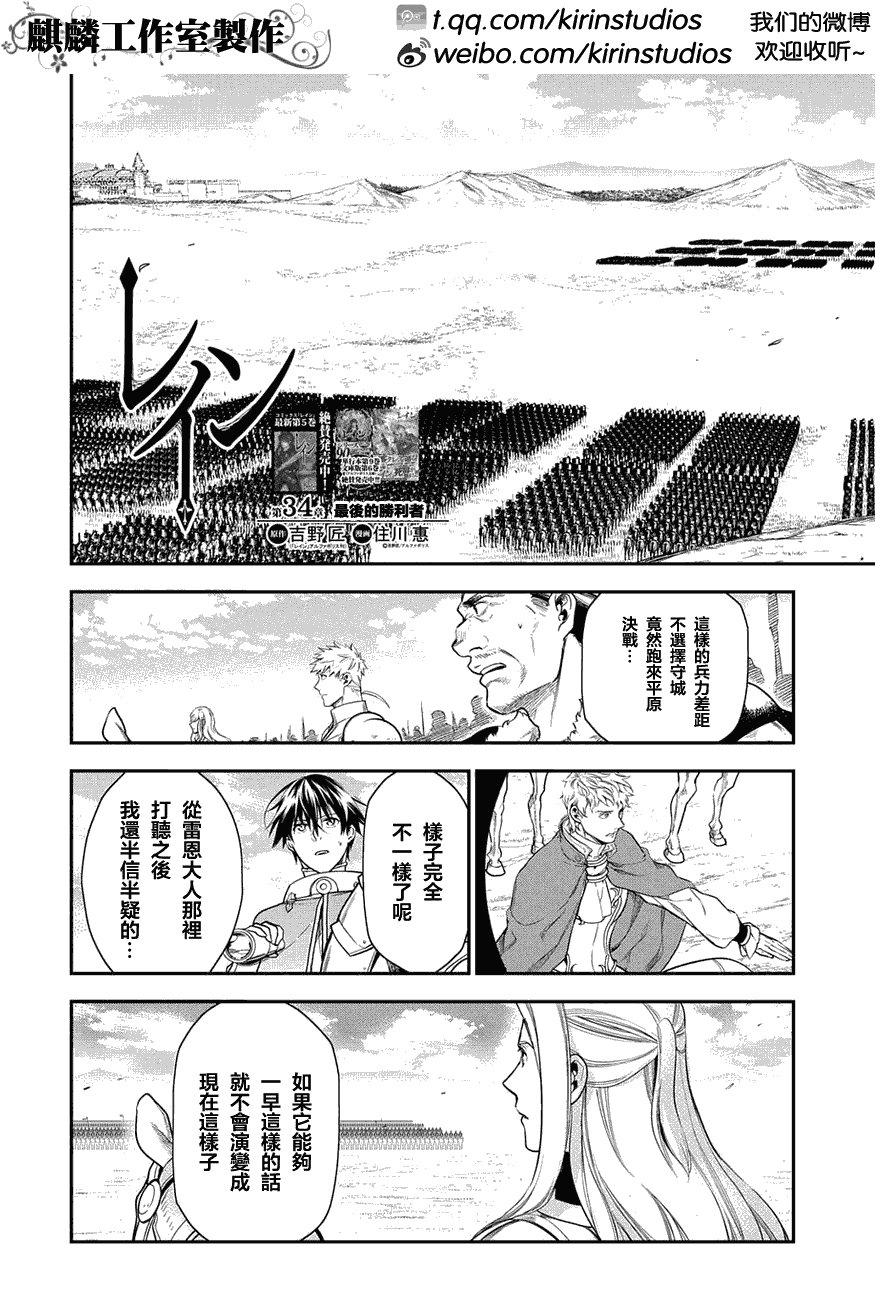 第34话