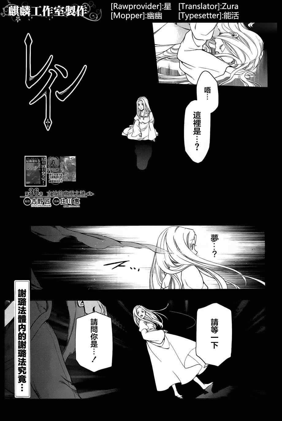 第36话
