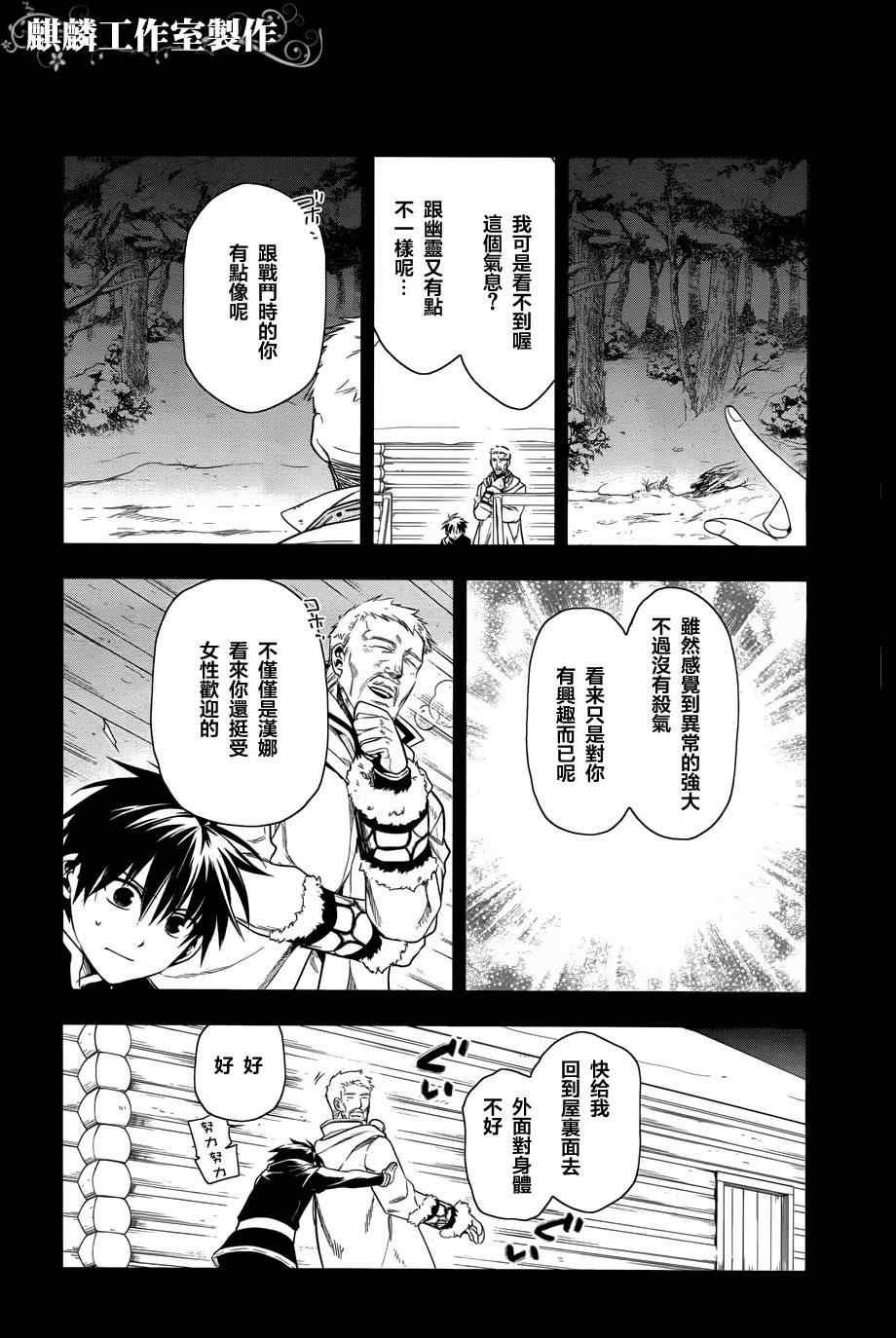 第36话