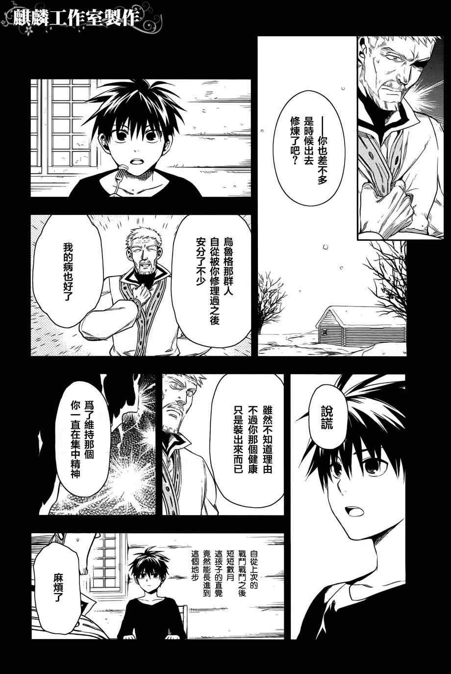 第36话