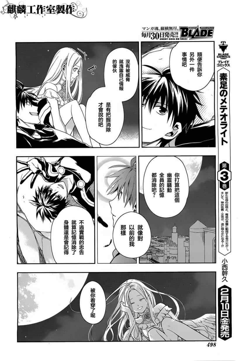 第37话