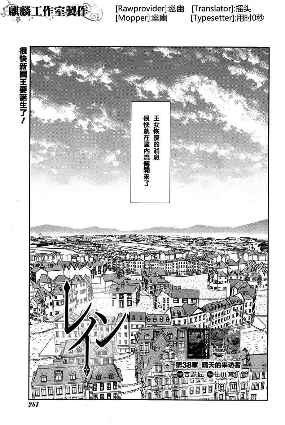 第38话