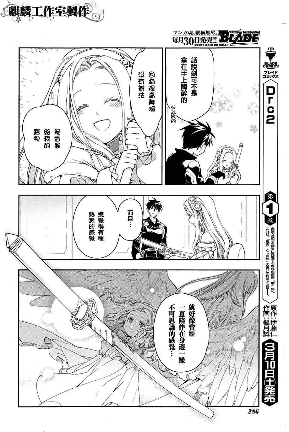 第38话