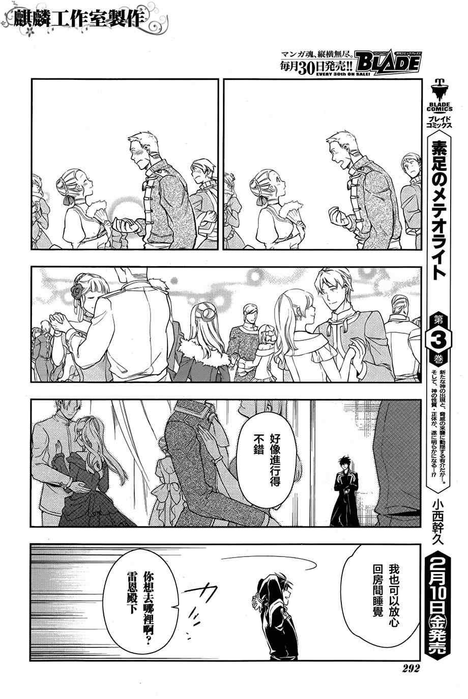 第38话