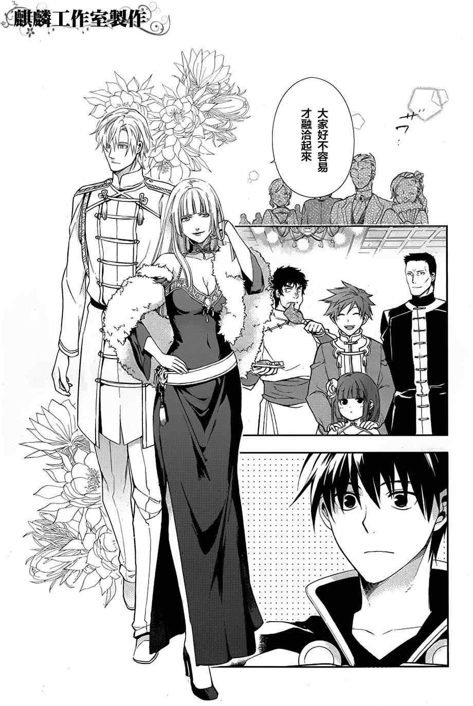 第38话