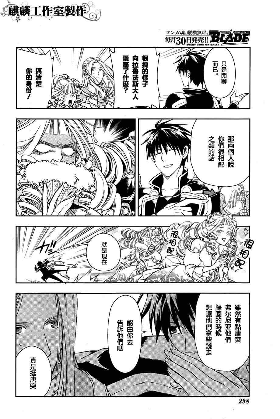 第38话