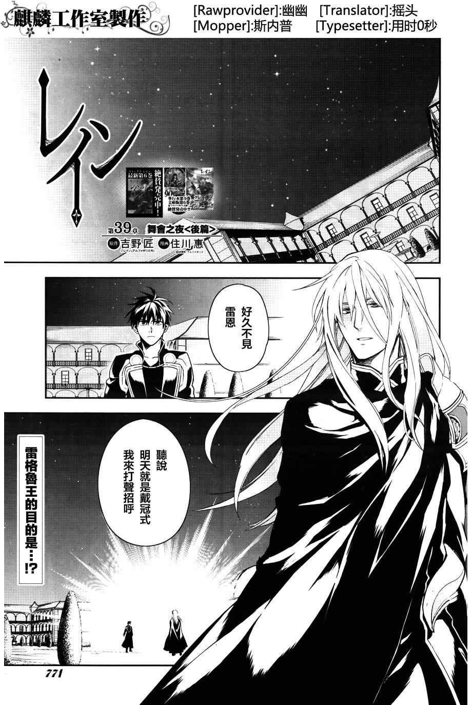 第39话