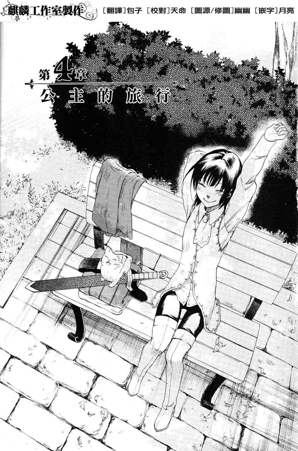 第4话