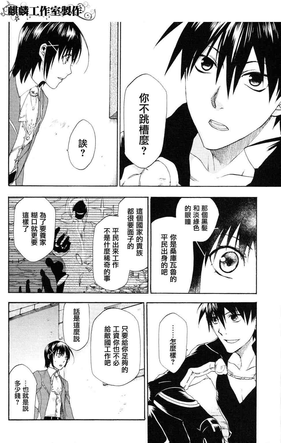 第4话