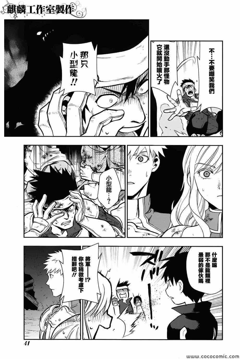 第41话